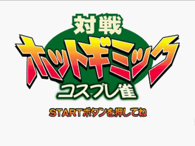 Taisen Hot Gimmick : Cosplay Jan — Title screen
