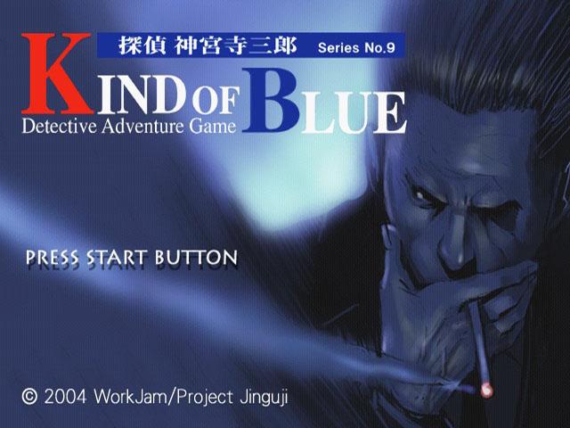 Tantei Jinguji Saburo : Kind of Blue — Title screen