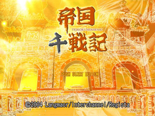 Teikoku Sensenki — Title screen