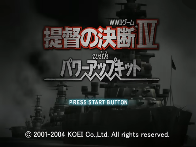 Teitoku no Ketsudan IV with Power-Up Kit — Title screen