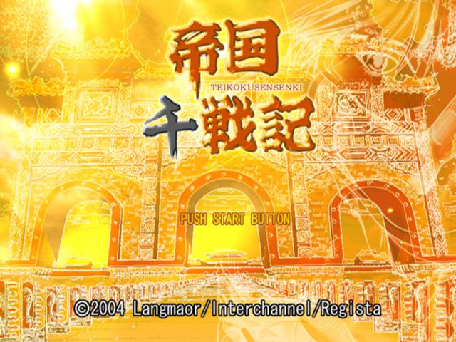 Tekkouki Mikazuki — Title screen