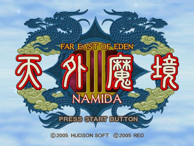 Tengai Makyou III : Namida — Title screen