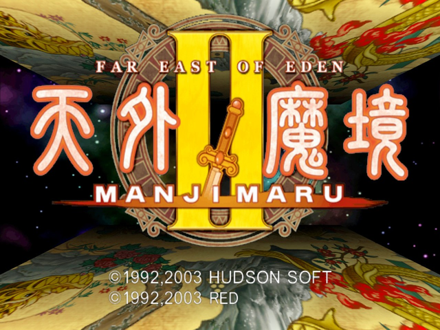 Tengai Makyou II : Manji Maru — Title screen