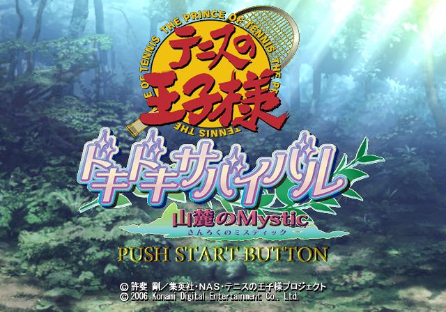 Tennis no Oujisama : Doki Doki Survival, Sanroku no Mystic — Title screen