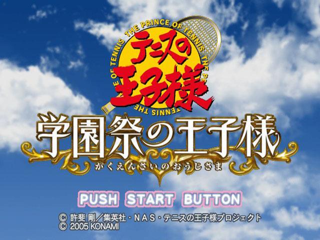 Tennis no Oujisama : Gakuensai no Oujisama — Title screen