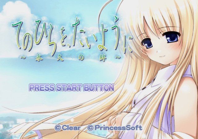 Tenohira wo Taiyou ni : Eikyuu no Kizuna — Title screen