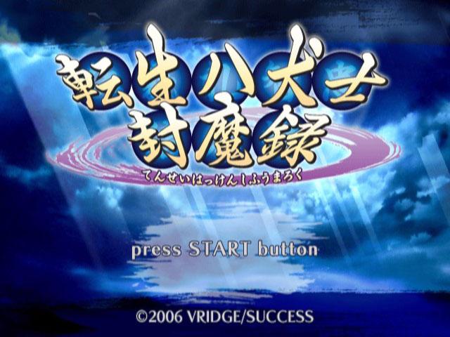 Tensei Hakkenshi : Fuumaroku — Title screen