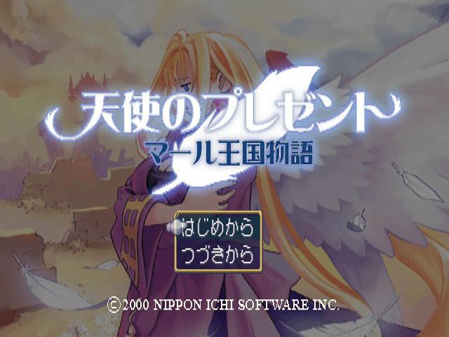 Tenshi no Present : Marl Okoku Monogatari — Title screen