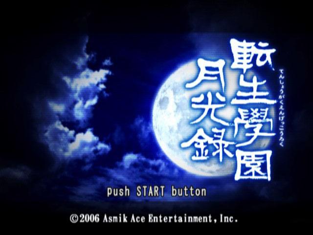 Tenshou Gakuen Gekkouroku — Title screen
