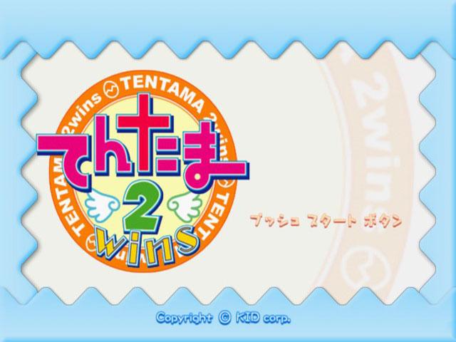 Tentama 2 : Wins — Title screen