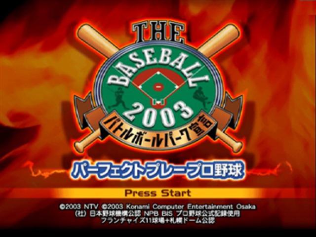 The Baseball 2003 - Battle Ball Park Sengen Perfect Play Pro Yakyuu — Title screen