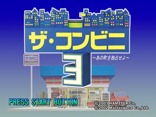 The Conveni 3 : Ano Machi o Dokusen Seyo — Title screen