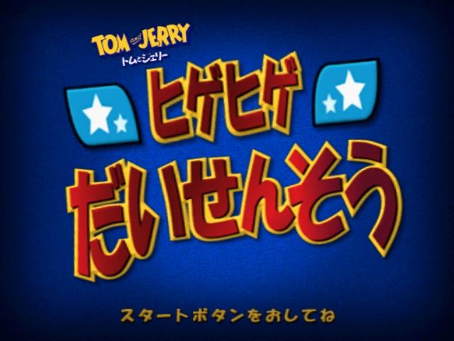 Tom and Jerry in War of the Whiskers — Title screen