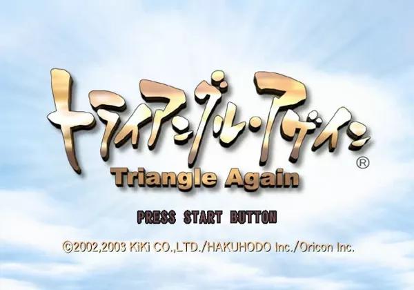 Triangle Again — Title screen