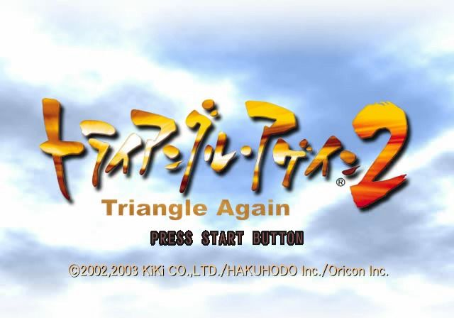 Triangle Again 2 — Title screen