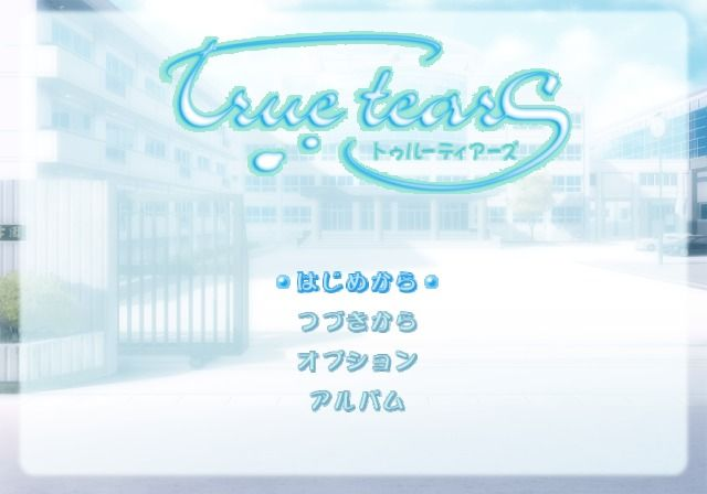 True Tears — Title screen