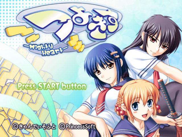 Tsuyokiss : Mighty Heart — Title screen