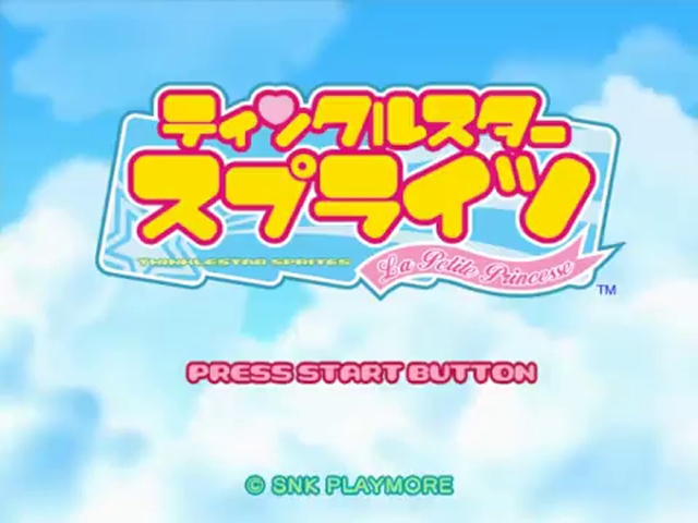 Twinkle Star Sprites : La Petite Princesse — Title screen