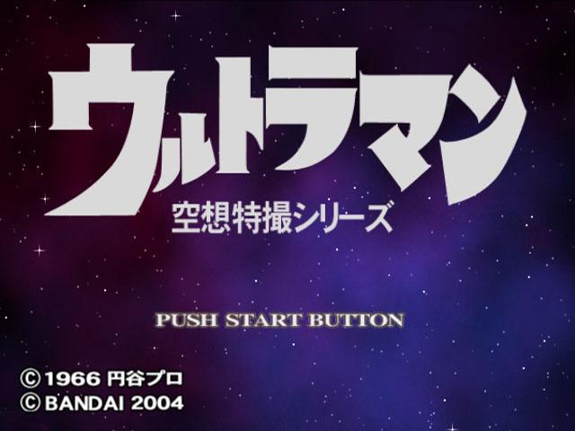 Ultraman — Title screen