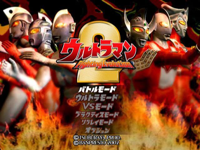 Ultraman : Fighting Evolution 2 — Title screen
