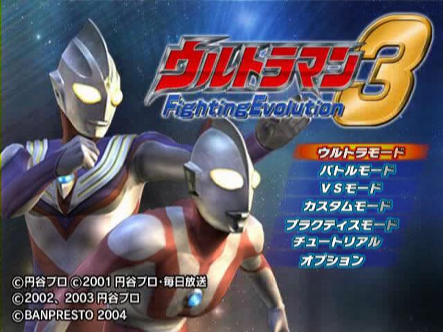 Ultraman : Fighting Evolution 3 — Title screen
