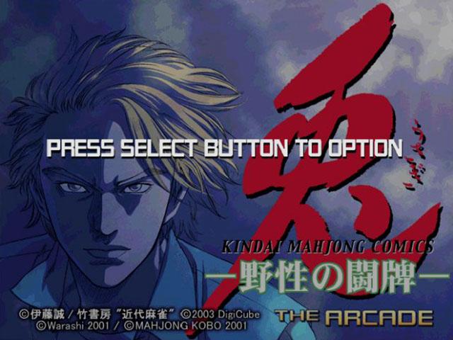 Usagi : Yasei No Touhai - The Arcade — Title screen