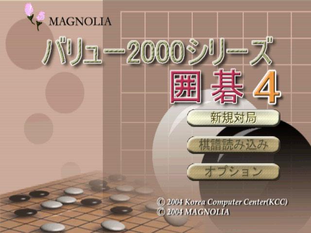 Value 2000 Series : Igo 4 — Title screen