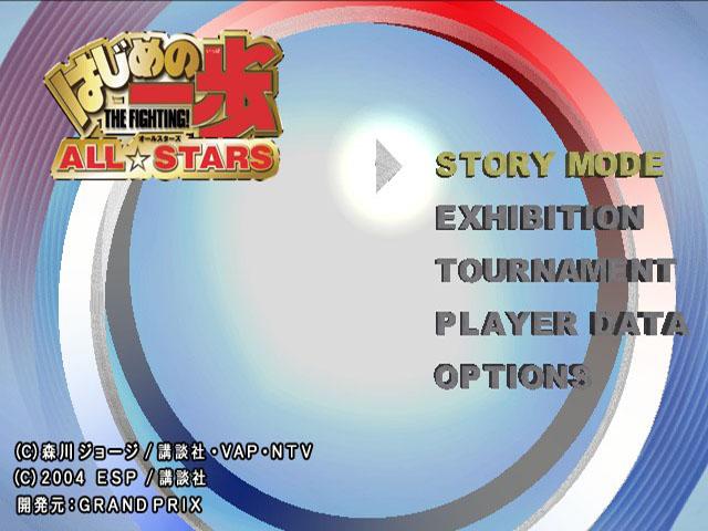 Victorious Boxers 2 : Fighting Spirit — Title screen