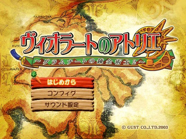 Viorate no Atelier : Gramnad no Renkinjutsushi 2 — Title screen