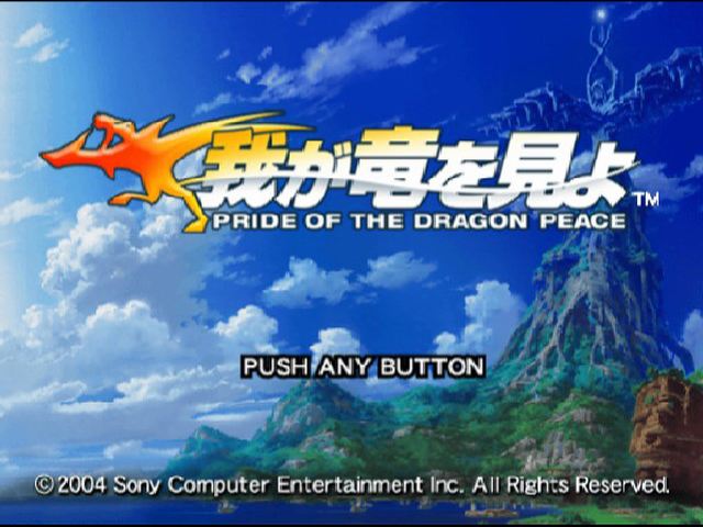 Waga Ryuu o Miyo : Pride of the Dragon Peace — Title screen