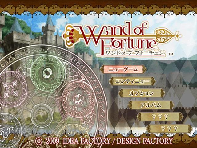Wand of Fortune — Title screen