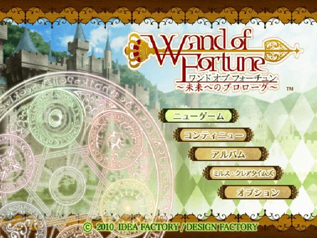 Wand of Fortune : Mirai e no Prologue — Title screen