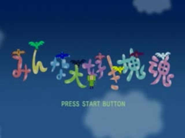 We Love Katamari — Title screen