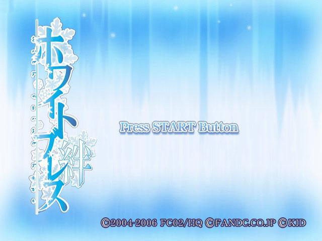 White Breath : Kizuna — Title screen