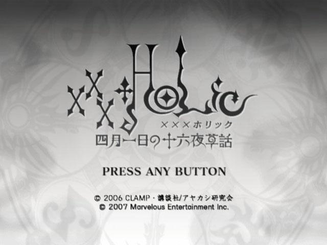 XXXHOLiC : Watanuki no Izayoi Souwa — Title screen
