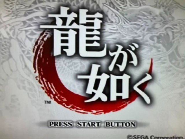 Yakuza — Title screen