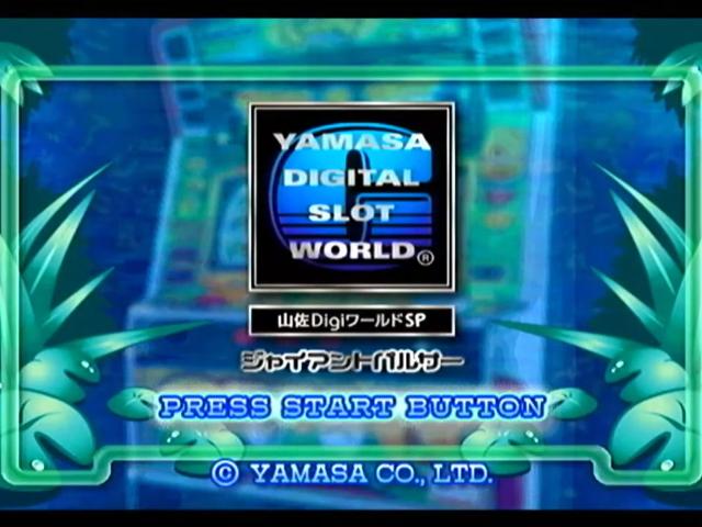 Yamasa Digi World SP : Giant Pulsar — Title screen