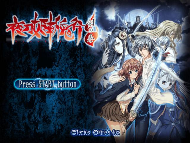 Yatohime Zankikou : Ken no Maki — Title screen