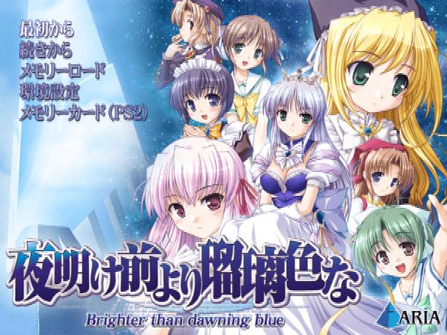 Yoake Mae yori Ruriiro na : Brighter than Dawning Blue — Title screen