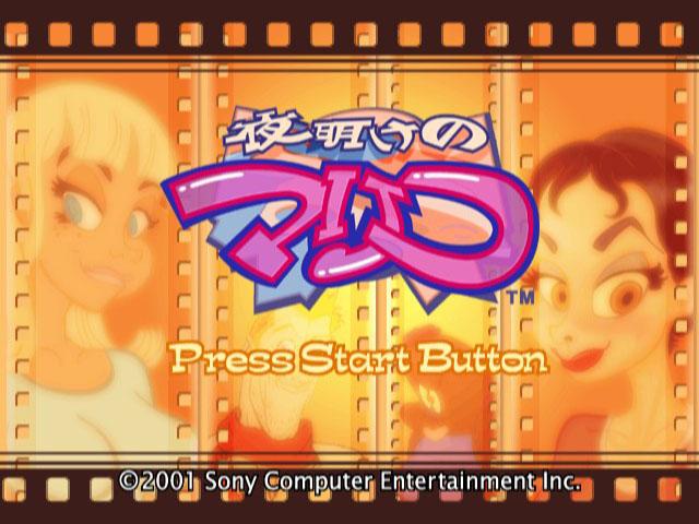 Yoake no Mariko — Title screen