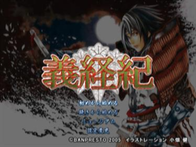 Yoshitsuneki — Title screen