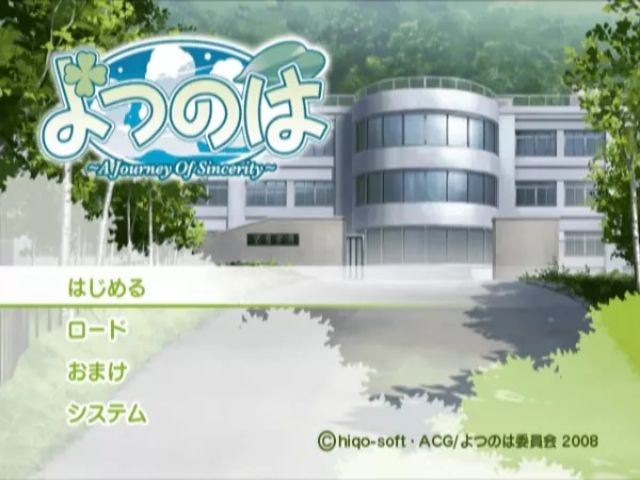 Yotsunoha : A Journey of Sincerity — Title screen