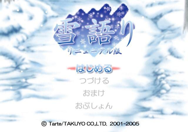Yukigatari : Renewal-ban — Title screen