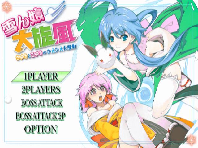 Yukinko Daisenpuu : Sayuki to Koyuki no Hie Hie Daisoudou — Title screen