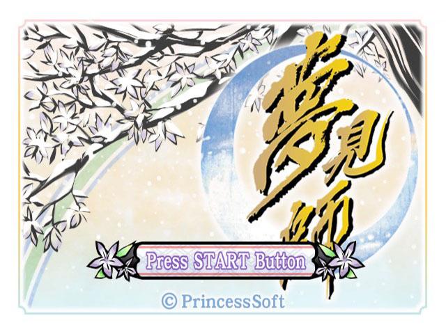 Yumemishi — Title screen