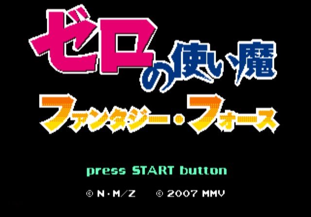 Zero No Tsukaima : Fantasy Force — Title screen