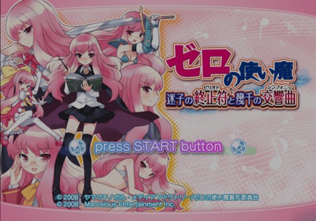 Zero no Tsukaima : Maigo no Shuushifu to Ikusen no Koukyoukyoku — Title screen