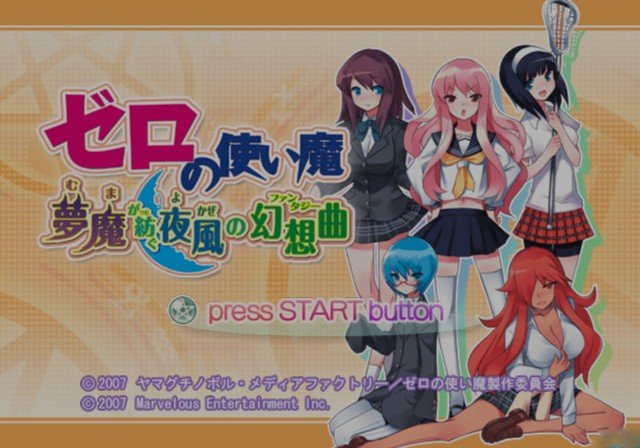 Zero no Tsukaima : Muma ga Tsumugu Yokaze no Gensoukyoku — Title screen