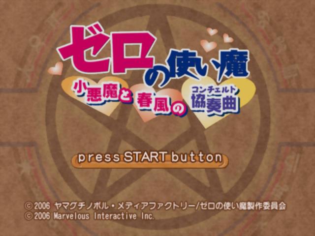 Zero no Tsukaima : Shou-akuma to Harukaze no Concerto — Title screen