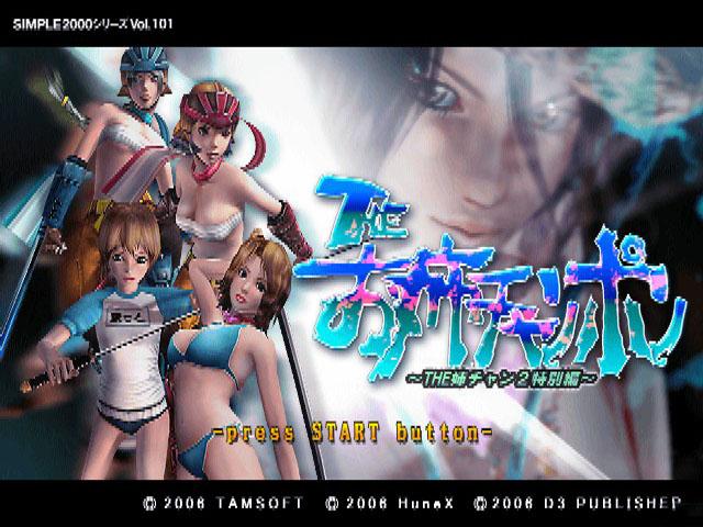 Zombie Hunters 2 — Title screen